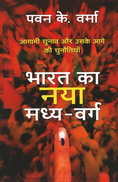 Bharat ka Naya Madhyavarg, Paperback / softback Book