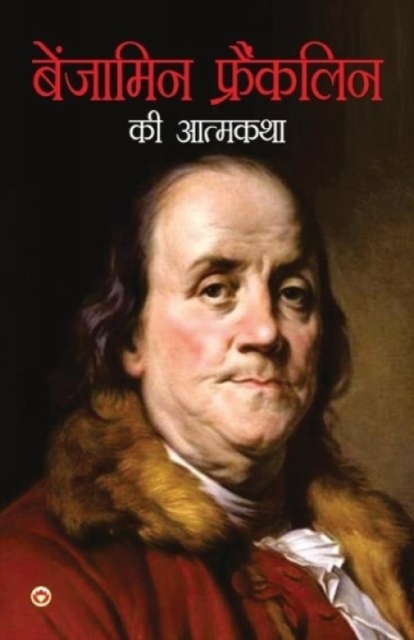 Benjamin Franklin Ki Aatmkatha (?????? ?????? ?? ??????), Paperback / softback Book