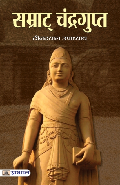 Samrat Chandragupt, Book Book