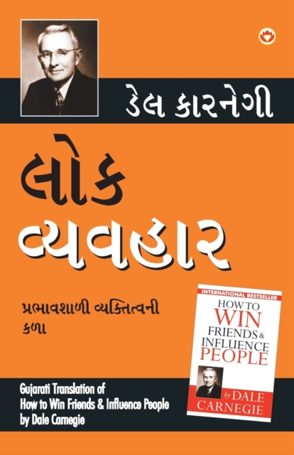 Lok Vyavhar (Gujarati Translation of How to Win Friends & Influence People) by Dale Carnegie, Paperback / softback Book