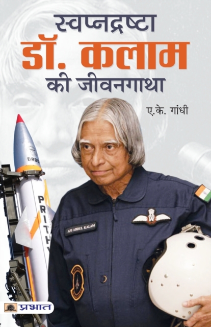 Swapnadrashta Dr. Kalam Ki Jeevan Gatha, Paperback / softback Book