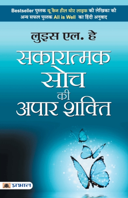 Sakaratmak Soch Ki Apaar Shakti, Paperback / softback Book