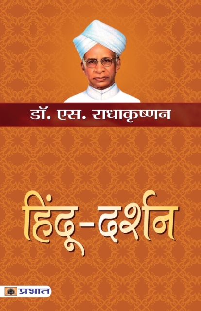 Hindu-Darshan, Paperback / softback Book
