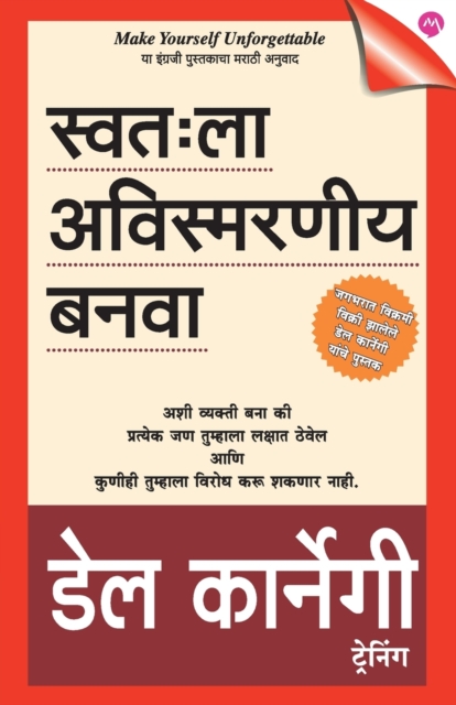 Swatahla Avismaraniya Banva, Paperback / softback Book