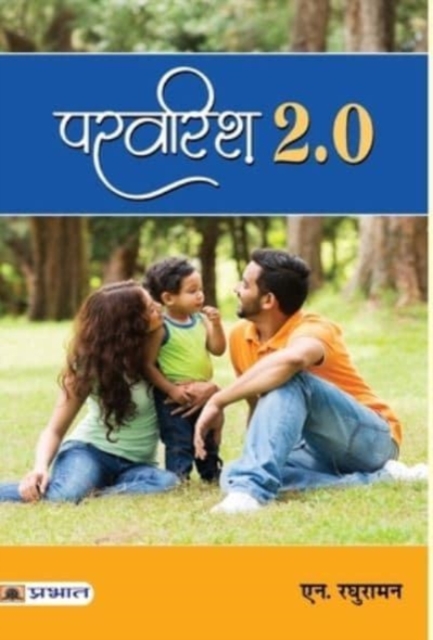 Parvarish 2.0, Paperback / softback Book