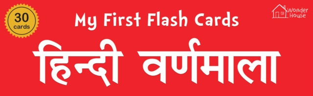 My First Flash Cards : Hindi Varnamala : 30 Early Learning Flash Cards ...