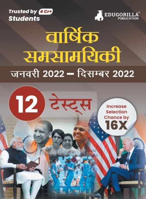 Yearly Current Affairs : January 2022 to December 2022 - Covered All Important Events, News, Issues for SSC, Defence, Banking and All Competitive exams, Paperback / softback Book