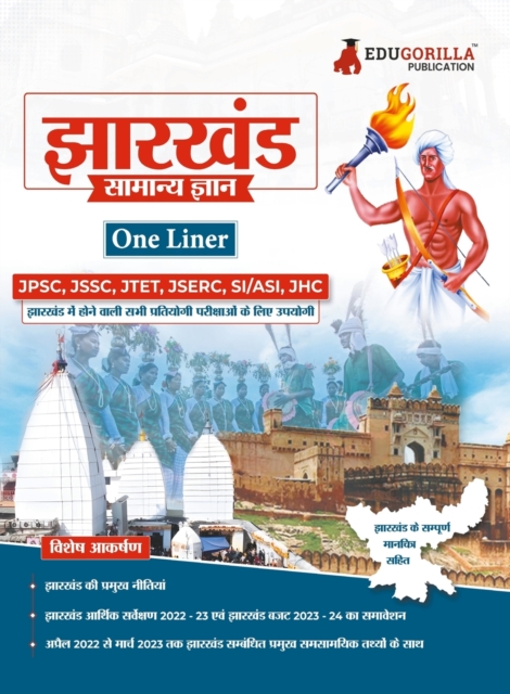 EduGorilla Jharkhand General Knowledge Study Guide (One Liner) - Hindi Edition for Competitive Exams Useful for JPSC, JSSC, JTET, JSERC, JHC and other Competitive Exams, Paperback / softback Book