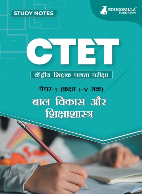 CTET Paper 1 : Child Development and Pedagogy Topic-wise Notes | A Complete Preparation Study Notes with Solved MCQs, Paperback Book
