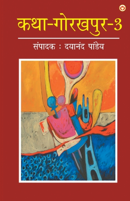 Katha-Gorakhpur Khand-3 (???-??????? ???-3), Paperback / softback Book