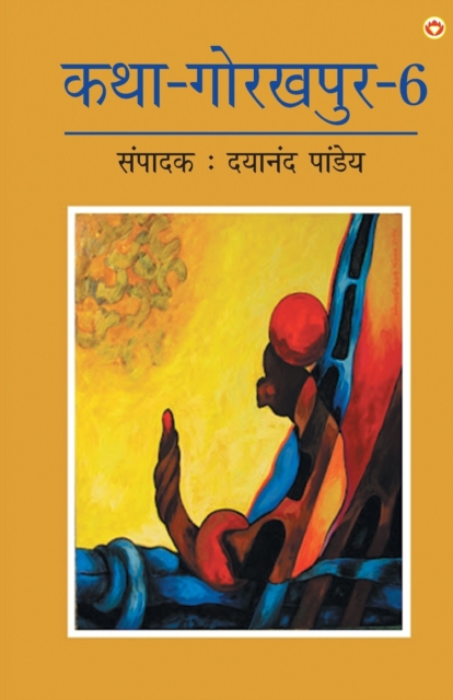 Katha-Gorakhpur Khand-6 (???-??????? ???-6), Paperback / softback Book