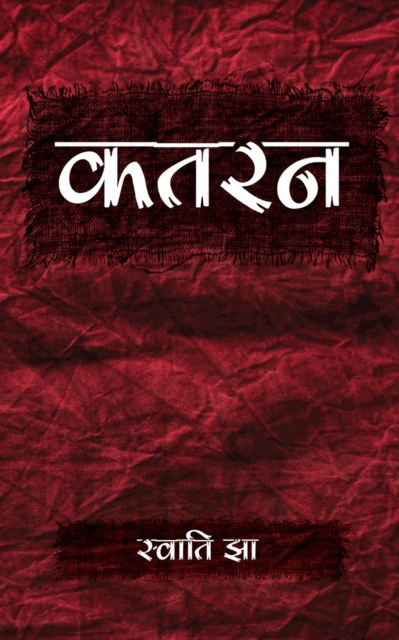 Katran, Paperback / softback Book