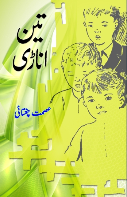 Teen Anadi : (Kids Novel), Paperback / softback Book