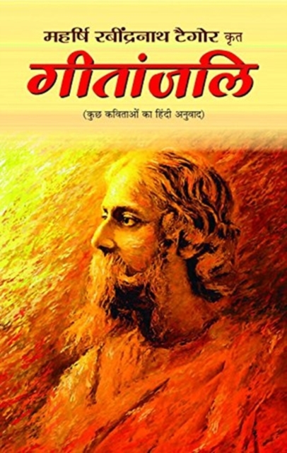 Gitanjali, Book Book