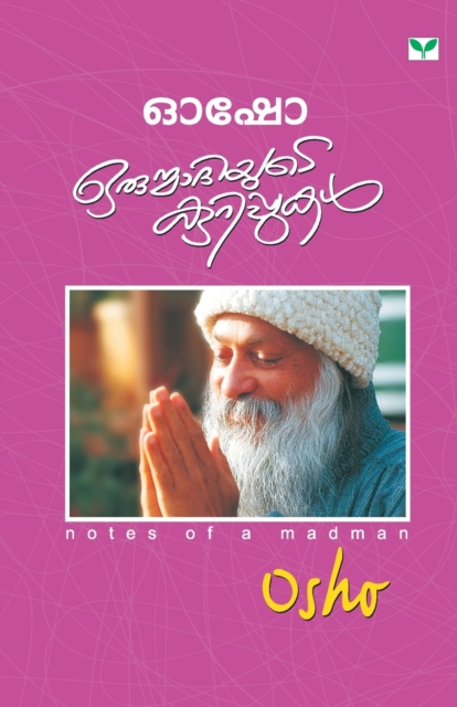 Orunmadiyute Kurippukal, Paperback / softback Book