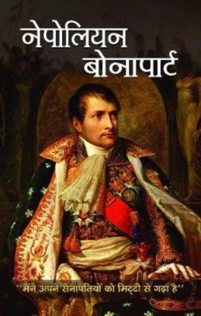 Napoleon Bonaparte, Book Book