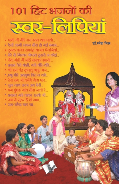 101 Hit Bhajno Ki Swar-Lipiya : Lyrics of Popular Devotional Songs, Paperback / softback Book