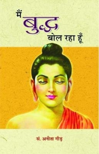 Main Buddha Bol Raha Hoon, Book Book