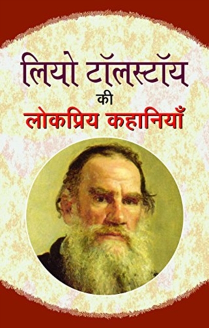 Leo Tolstoy Ki Lokpriya Kahaniyan, Book Book