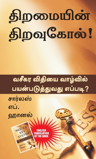 The Master Key System (Tamil), Paperback / softback Book