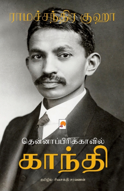 Thenafricavil Gandhi, Paperback / softback Book