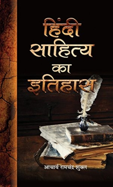 Hindi Sahitya Ka Itihas, Book Book