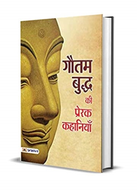 Gautam Buddha Ki Prerak Kahaniyan, Book Book