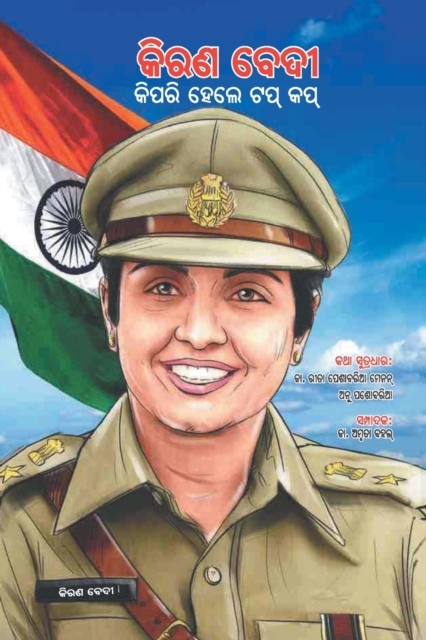 Kiran Bedi Making of the Top Cop in Oriya, Paperback / softback Book