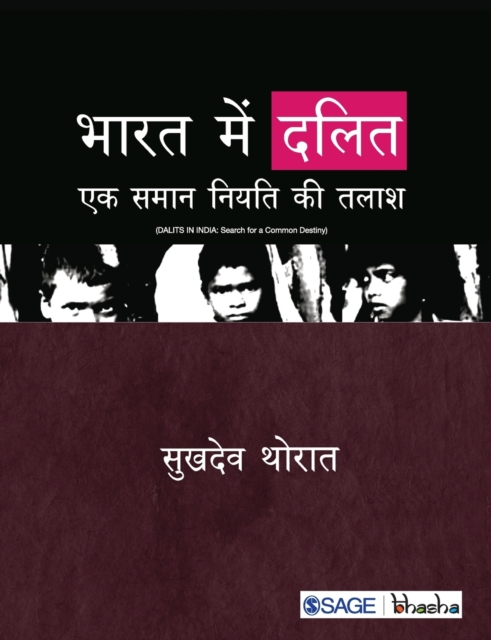 Bharat Mein Dalit : Ek Samaan Niyati ki Talaash, Paperback / softback Book