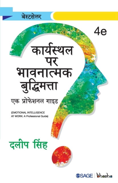 Karyasthal Par Bhavnatmak Buddhimatta : Ek Professional Guide, Paperback / softback Book