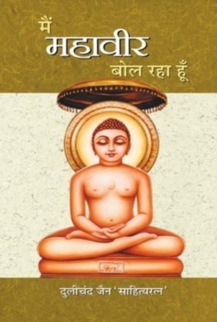 Main Mahaveer Bol Raha Hoon, Book Book