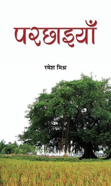 Parchhaiyan, Hardback Book