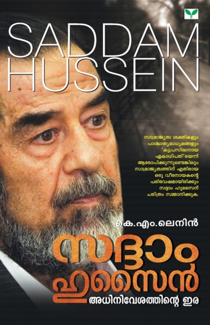 Saddam Hussein, Undefined Book