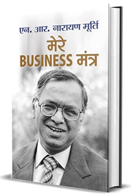 Mere Business Mantra, Book Book