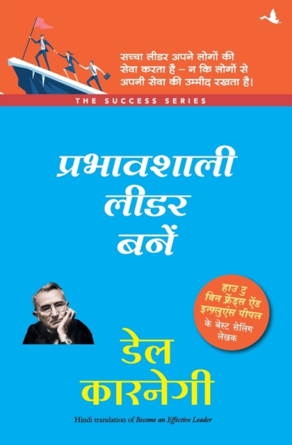 Prabhavshali Leader Bane, Paperback / softback Book