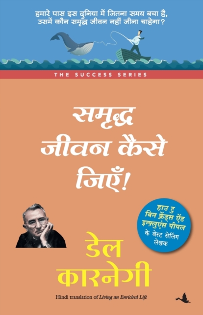 Samriddha Jeevan Kaise Jiye, Paperback / softback Book