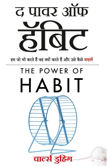The Power of Habit, Paperback / softback Book