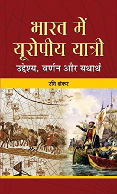 Bharat Mein Europeeya Yatri, Hardback Book