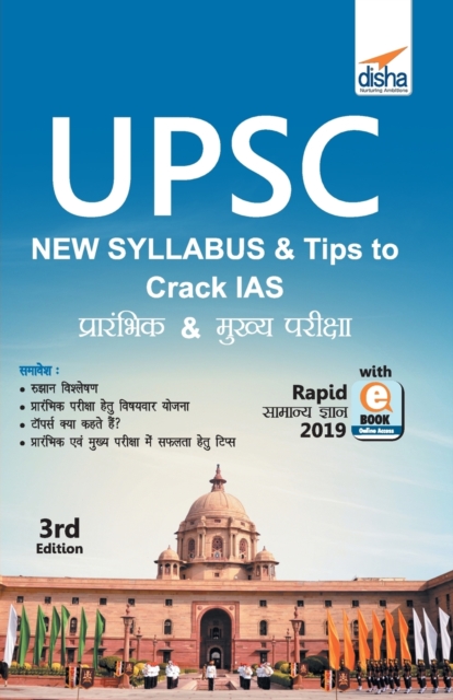 Upsc Syllabus & Tips to Crack IAS Prarambhik & Mukhya Pariksha with Rapid Samanya Gyan 2019, Electronic book text Book