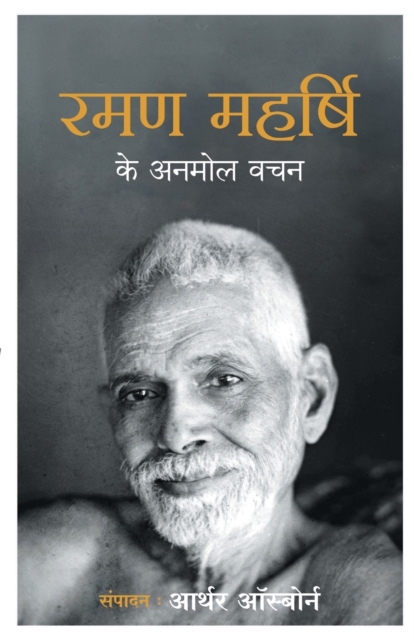 Ramana Maharshihindi, Paperback / softback Book