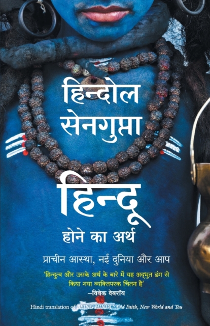 Hindu Hone Ka Arth, Paperback / softback Book