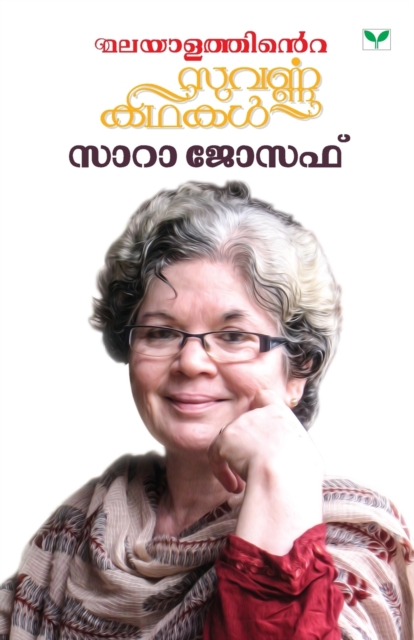 Malayalathinte Suvarnakathakal Sarah Joseph, Paperback / softback Book