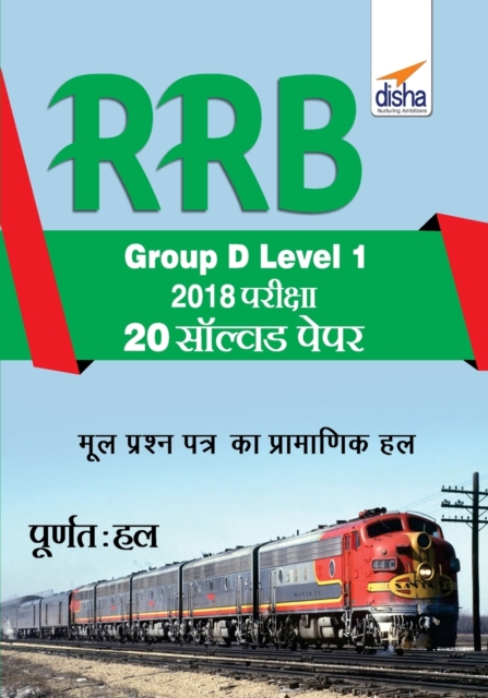 Rrb Group D Level 1 2018 Exam 20 Solved Papers, Paperback / softback Book