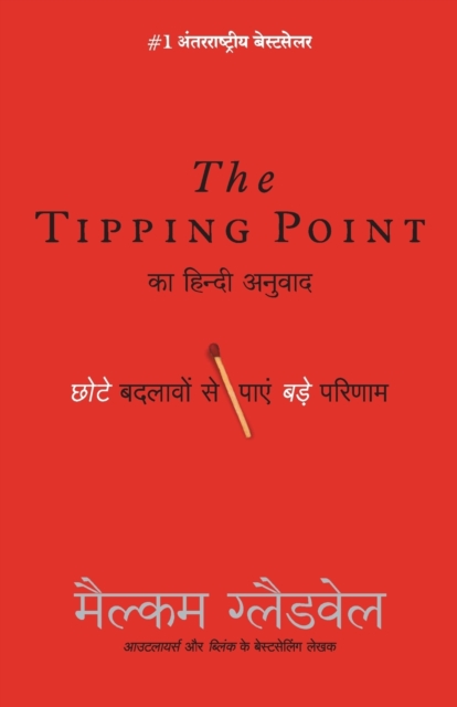 Tipping Point : Chote Badlavo Dwara Pae Bade Parinaam, Paperback / softback Book