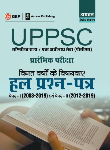 Uppsc 2020 : Previous Years' Topic-Wise Solved Papers (Paper I 2003-19 & Paper II 2012-19) 2ed, Paperback / softback Book