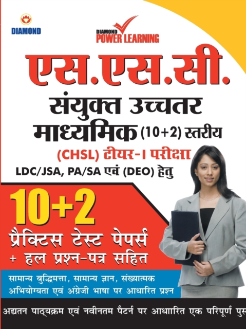 Staff Selection Commission (SSC) - Combined Higher Secondary Level (CHSL) Recruitment 2019, Preliminary Examination (Tier - I) based on CBE, in Hindi 10 PTP, with previous year solved papers, General, Paperback / softback Book