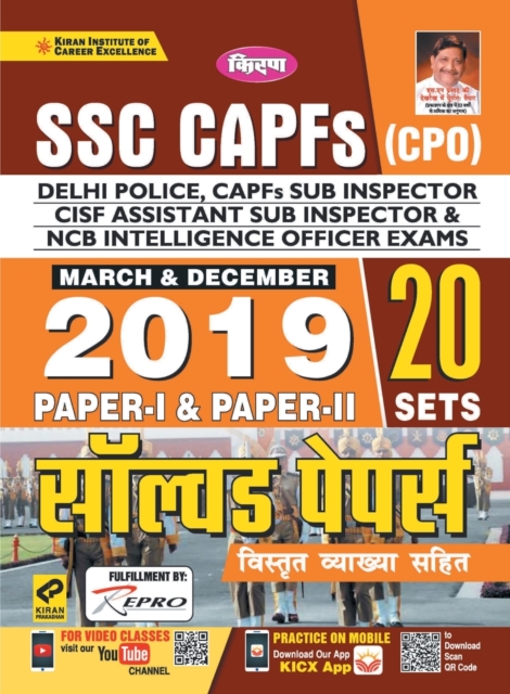 SSC CAPFs (CPO) Delhi Police Solved-2020-H-Repair, Paperback / softback Book