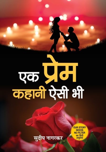 Ek Prem Kahani Aisi Bhi, Hardback Book