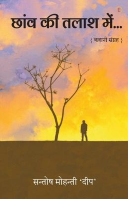 Chhaw Ki Talaash Mein, Paperback / softback Book