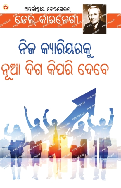 Apne Career Ko Nai Disha Kaise De in Oriya (&#2856;&#2879;&#2844; &#2837;&#2893;&#2911;&#2878;&#2864;&#2879;&#2911;&#2864;&#2837;&#2881; &#2856;&#2882;&#2822; &#2854;&#2879;&#2839; &#2837;&#2879;&#285, Paperback / softback Book